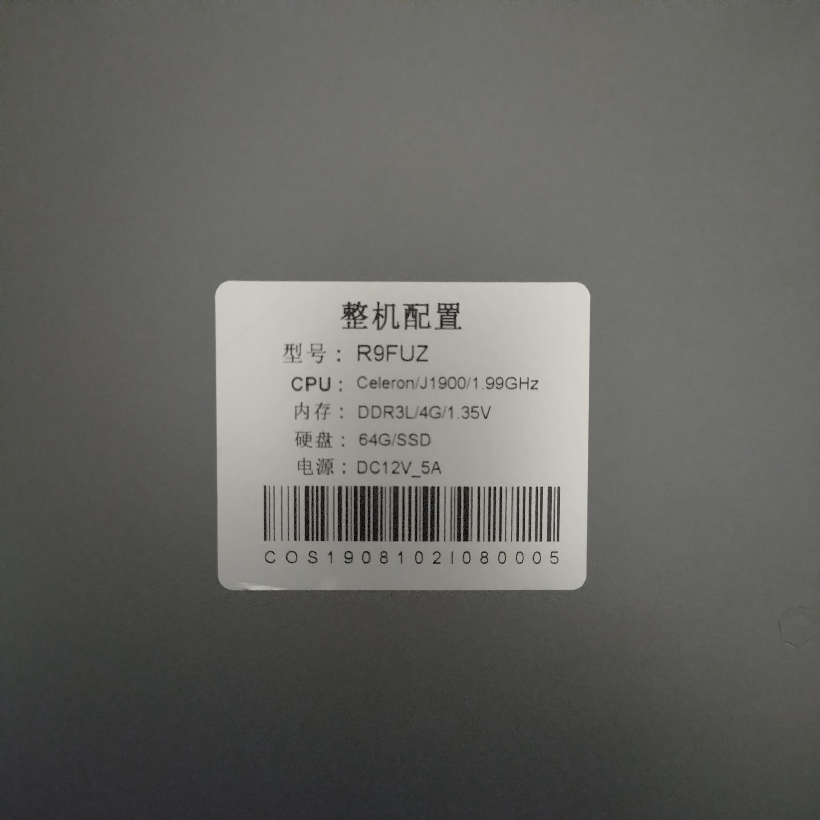 Network Server – R9FUZ – Celeron/J1900/1.99GHz – DDR3L/4G/1.35V