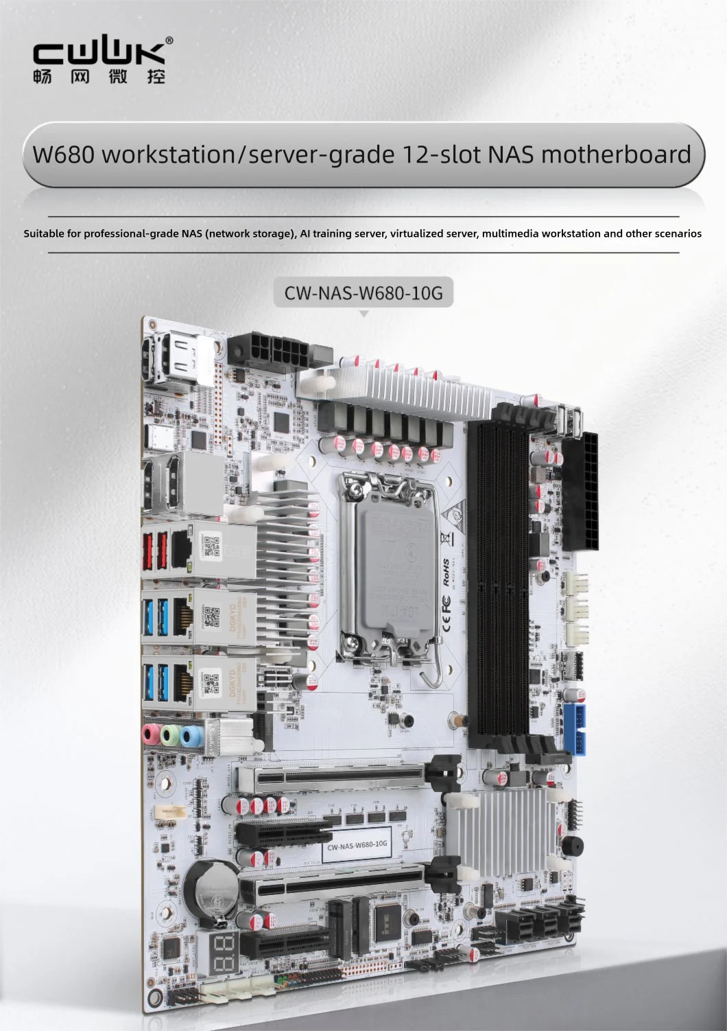 W680 NAS motherboard supports 12-bay server-grade SATA four D5 slots ECC 10G